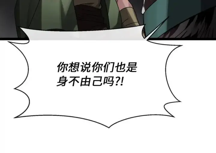 《废柴重生之我要当大佬》216.虚伪正派图76
