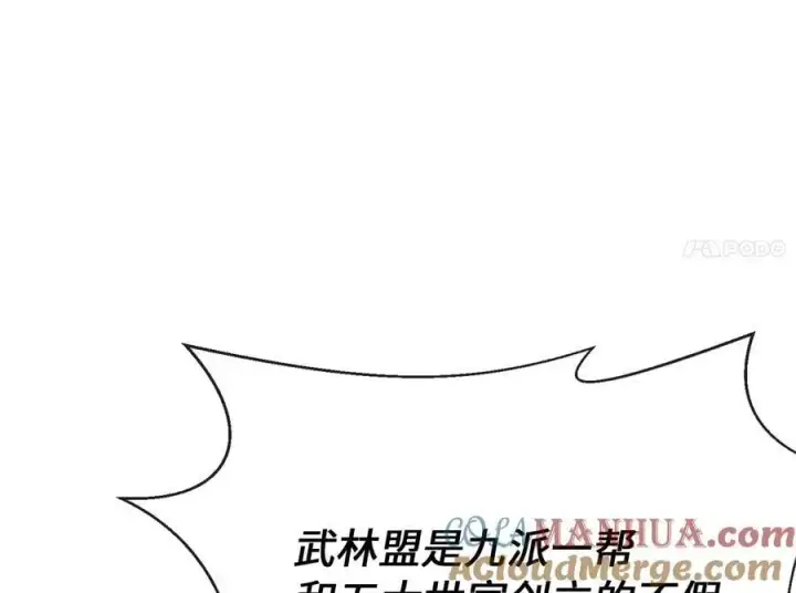 《废柴重生之我要当大佬》216.虚伪正派图77