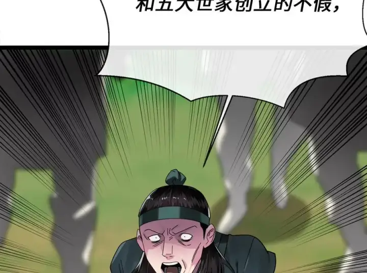 《废柴重生之我要当大佬》216.虚伪正派图78