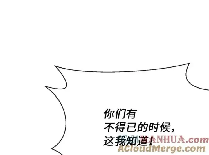 《废柴重生之我要当大佬》216.虚伪正派图81