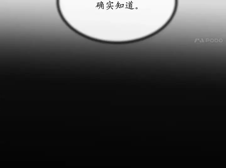 《废柴重生之我要当大佬》216.虚伪正派图84