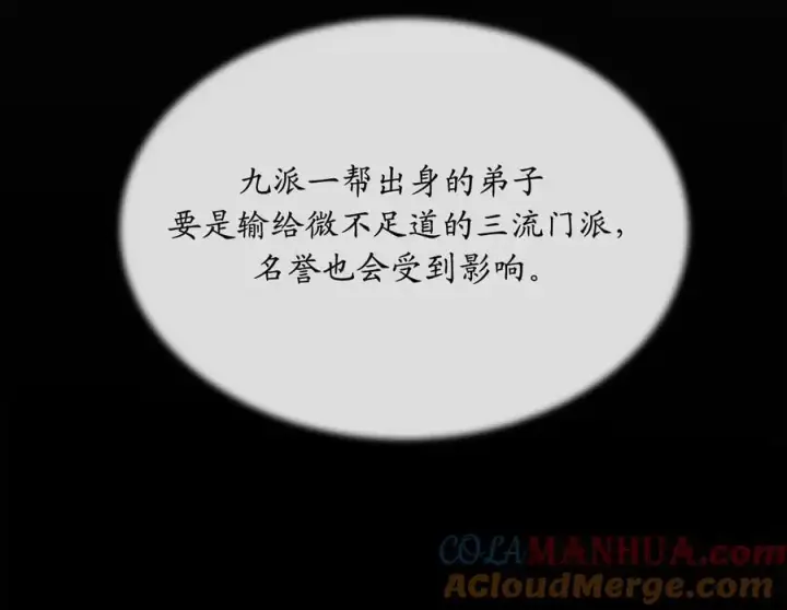 《废柴重生之我要当大佬》216.虚伪正派图85