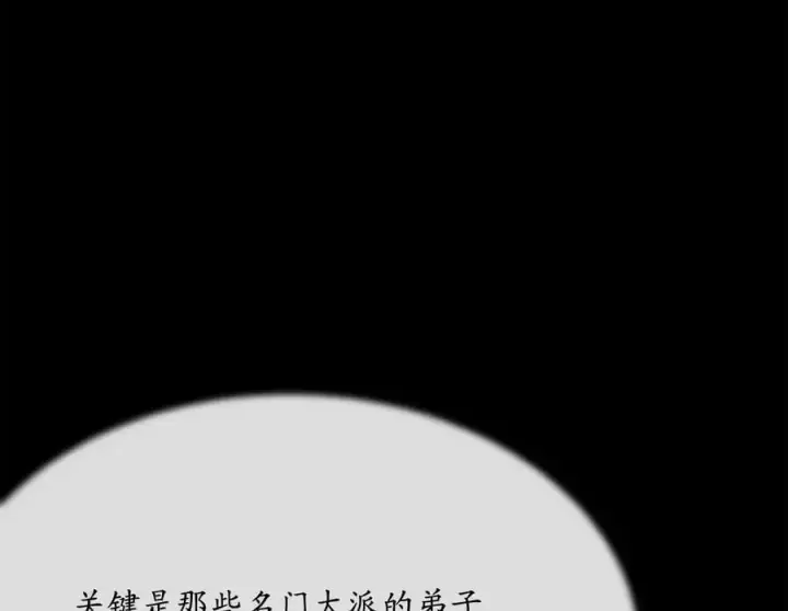 《废柴重生之我要当大佬》216.虚伪正派图86