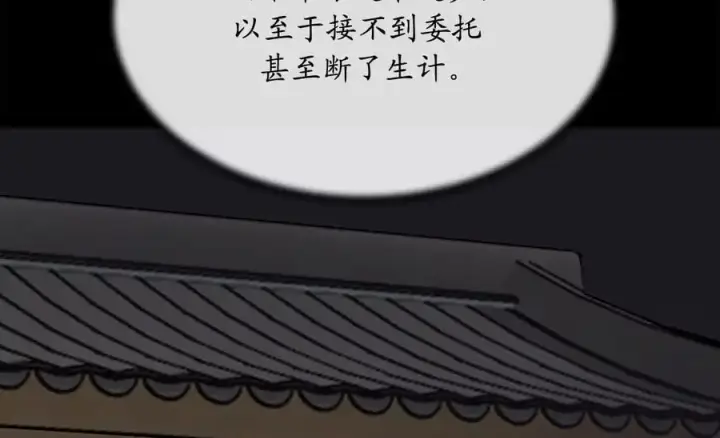 《废柴重生之我要当大佬》216.虚伪正派图90