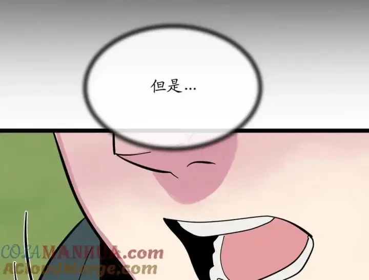 《废柴重生之我要当大佬》216.虚伪正派图93