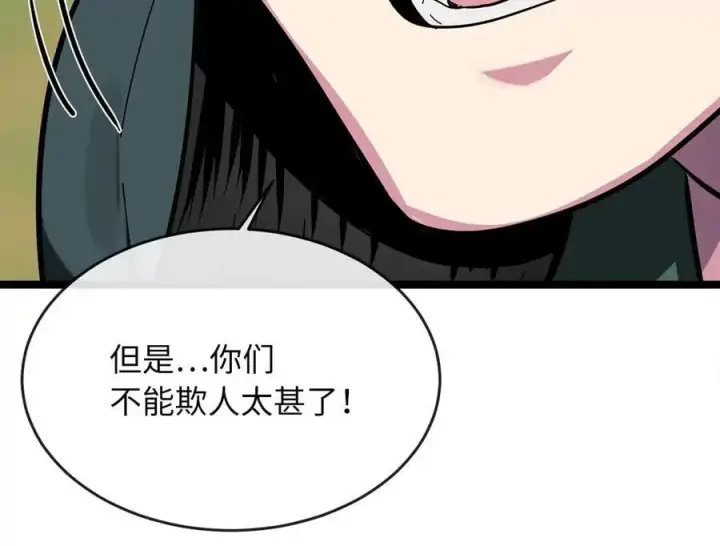 《废柴重生之我要当大佬》216.虚伪正派图94