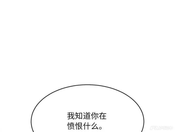《废柴重生之我要当大佬》216.虚伪正派图95