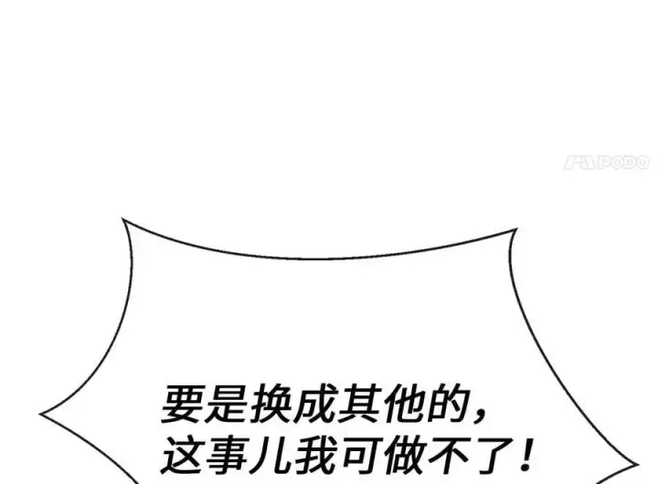 《废柴重生之我要当大佬》217.寻找冶匠图100