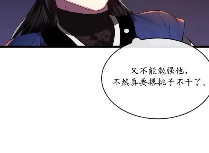 《废柴重生之我要当大佬》217.寻找冶匠图102