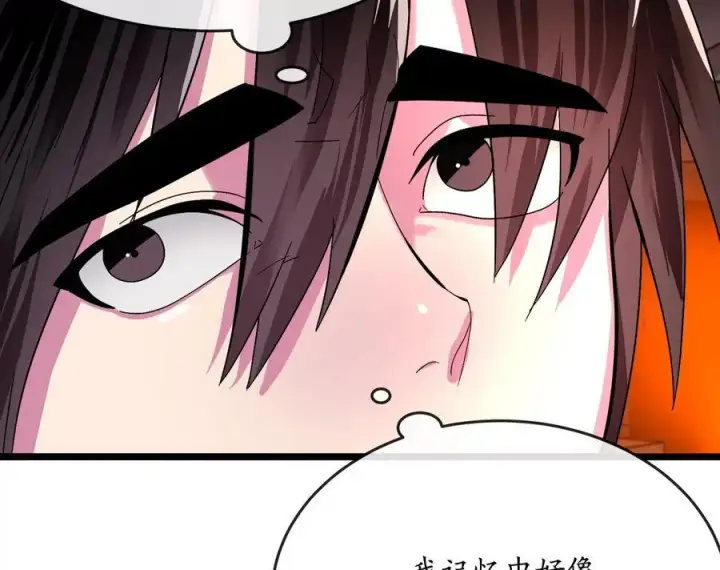《废柴重生之我要当大佬》217.寻找冶匠图104