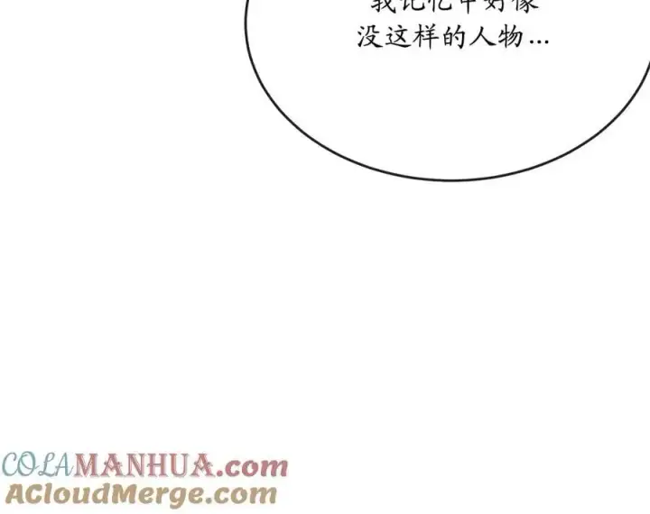 《废柴重生之我要当大佬》217.寻找冶匠图105