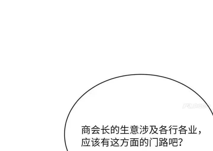 《废柴重生之我要当大佬》217.寻找冶匠图110