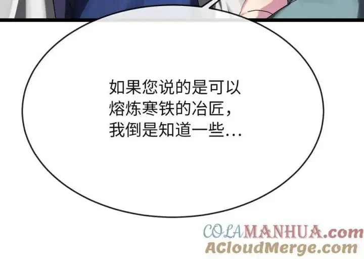 《废柴重生之我要当大佬》217.寻找冶匠图113