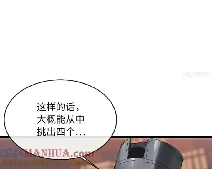《废柴重生之我要当大佬》217.寻找冶匠图117
