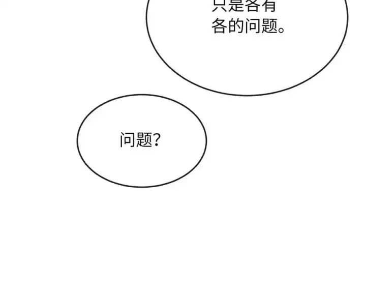 《废柴重生之我要当大佬》217.寻找冶匠图119