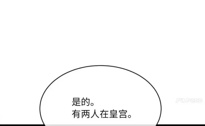 《废柴重生之我要当大佬》217.寻找冶匠图120