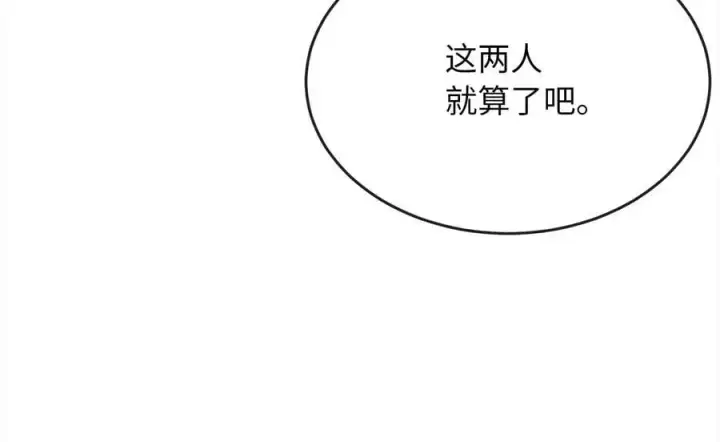 《废柴重生之我要当大佬》217.寻找冶匠图123