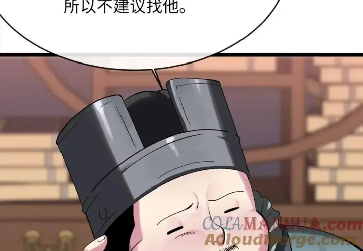 《废柴重生之我要当大佬》217.寻找冶匠图125