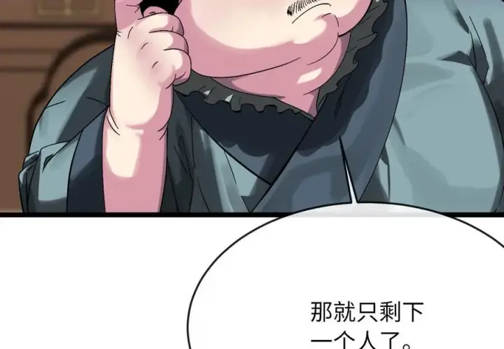 《废柴重生之我要当大佬》217.寻找冶匠图126