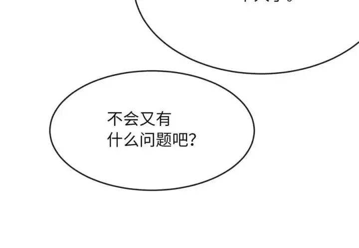 《废柴重生之我要当大佬》217.寻找冶匠图127
