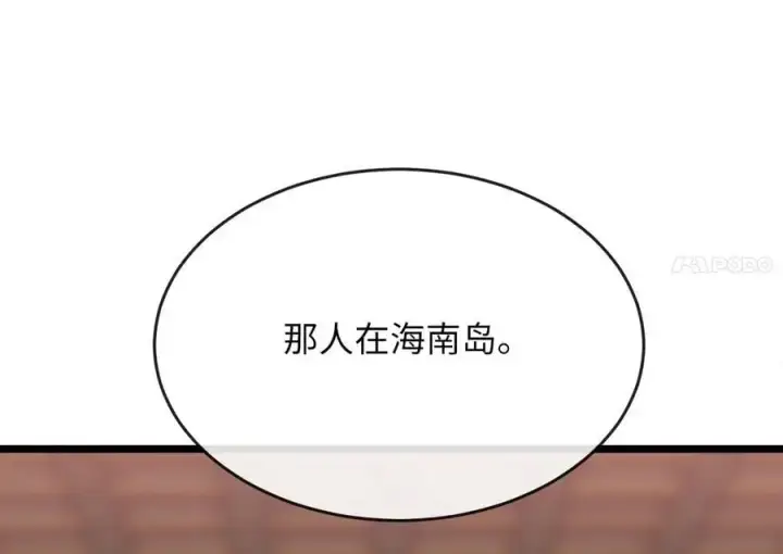 《废柴重生之我要当大佬》217.寻找冶匠图128