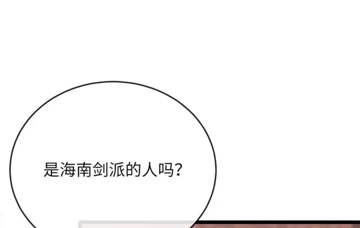 《废柴重生之我要当大佬》217.寻找冶匠图131