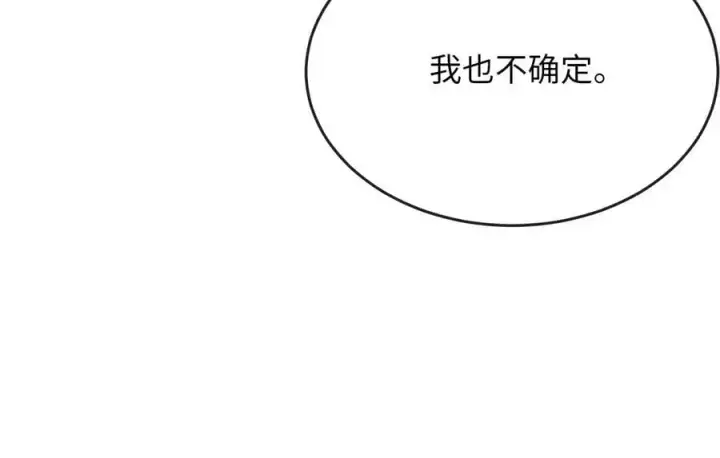 《废柴重生之我要当大佬》217.寻找冶匠图134