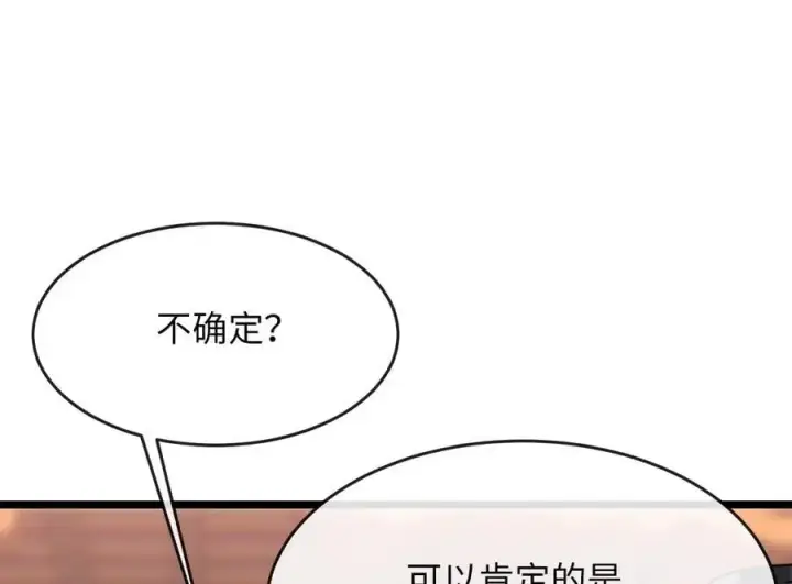 《废柴重生之我要当大佬》217.寻找冶匠图135