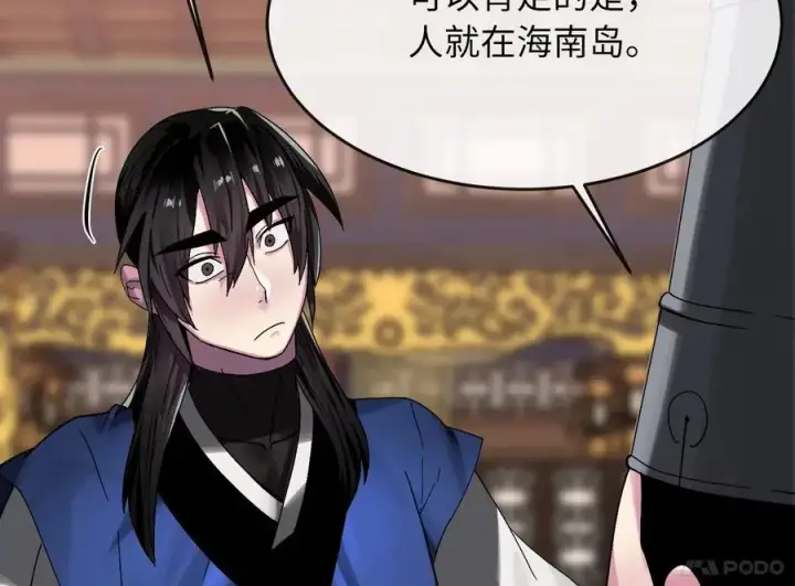 《废柴重生之我要当大佬》217.寻找冶匠图136