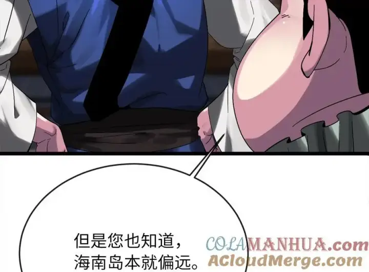 《废柴重生之我要当大佬》217.寻找冶匠图137