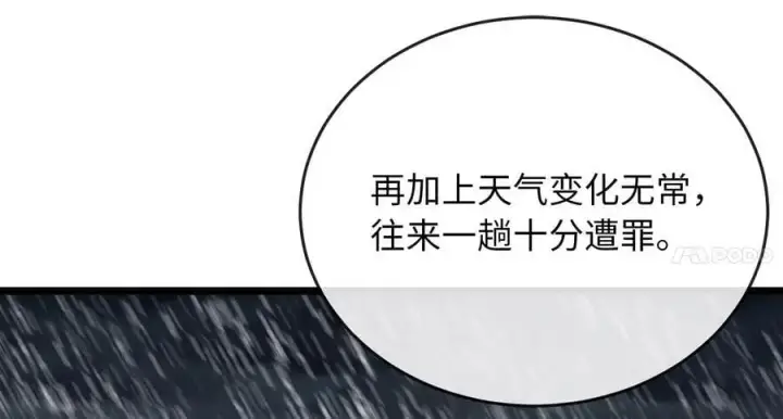 《废柴重生之我要当大佬》217.寻找冶匠图139