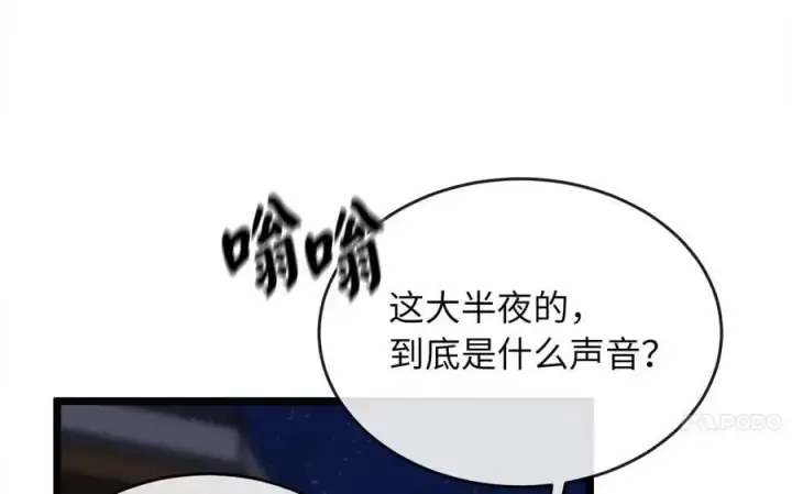 《废柴重生之我要当大佬》217.寻找冶匠图14