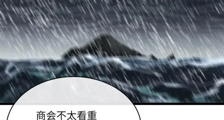 《废柴重生之我要当大佬》217.寻找冶匠图140