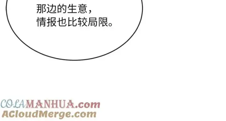 《废柴重生之我要当大佬》217.寻找冶匠图141