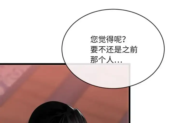 《废柴重生之我要当大佬》217.寻找冶匠图142