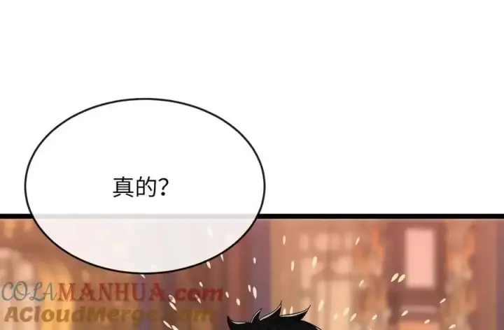 《废柴重生之我要当大佬》217.寻找冶匠图145