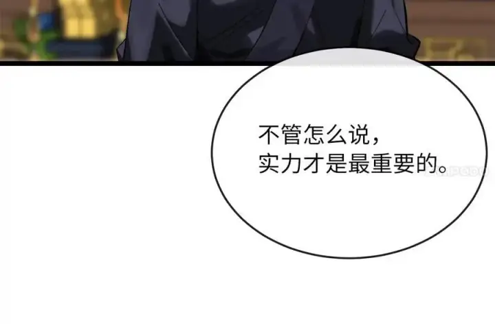《废柴重生之我要当大佬》217.寻找冶匠图147