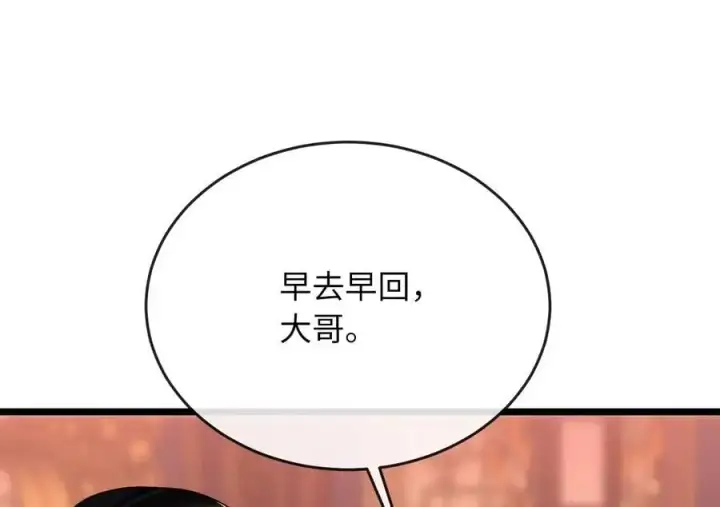 《废柴重生之我要当大佬》217.寻找冶匠图148