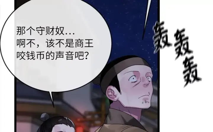 《废柴重生之我要当大佬》217.寻找冶匠图15