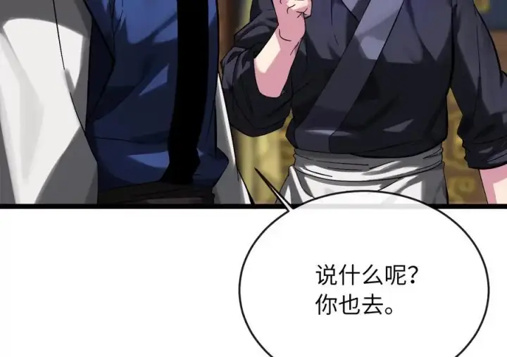 《废柴重生之我要当大佬》217.寻找冶匠图150