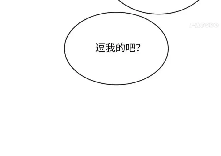 《废柴重生之我要当大佬》217.寻找冶匠图151