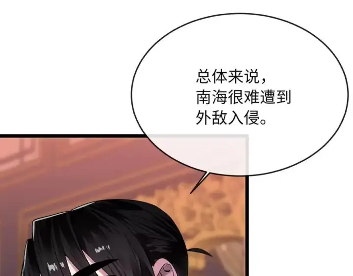《废柴重生之我要当大佬》217.寻找冶匠图152