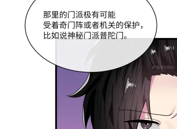 《废柴重生之我要当大佬》217.寻找冶匠图154