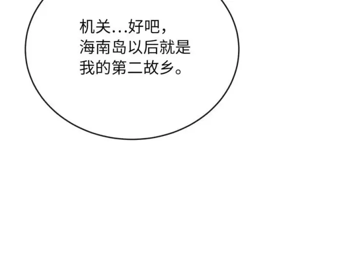 《废柴重生之我要当大佬》217.寻找冶匠图156