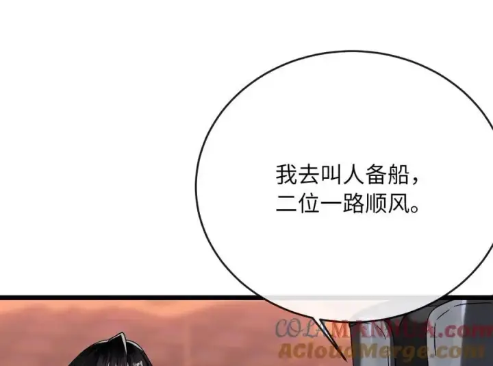 《废柴重生之我要当大佬》217.寻找冶匠图157