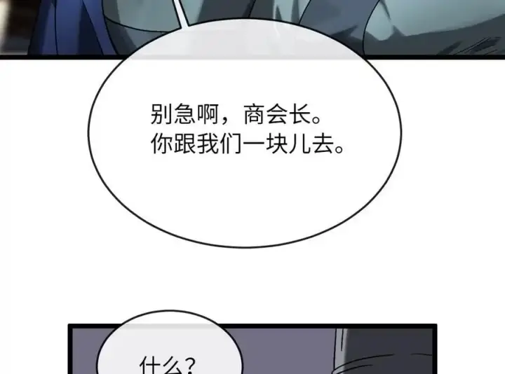 《废柴重生之我要当大佬》217.寻找冶匠图159