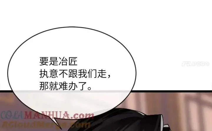 《废柴重生之我要当大佬》217.寻找冶匠图161