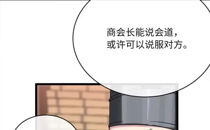 《废柴重生之我要当大佬》217.寻找冶匠图163