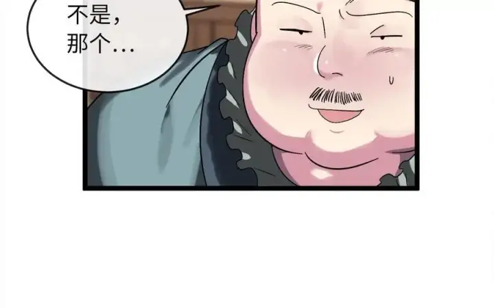 《废柴重生之我要当大佬》217.寻找冶匠图164