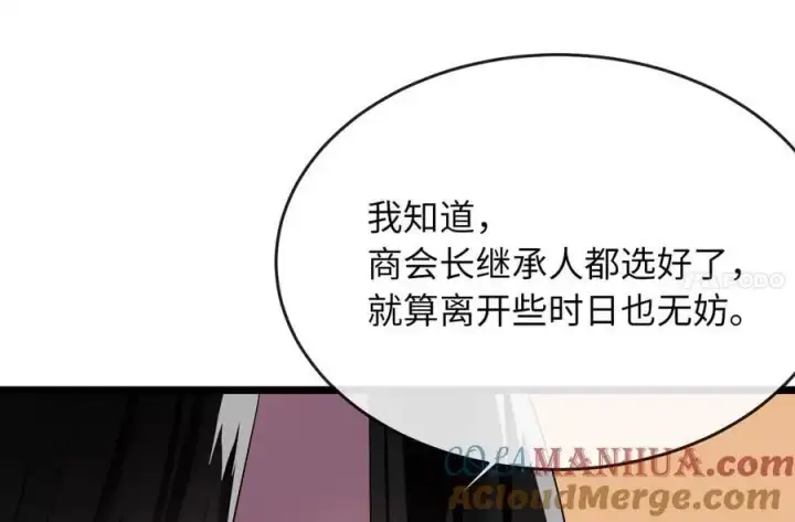 《废柴重生之我要当大佬》217.寻找冶匠图165